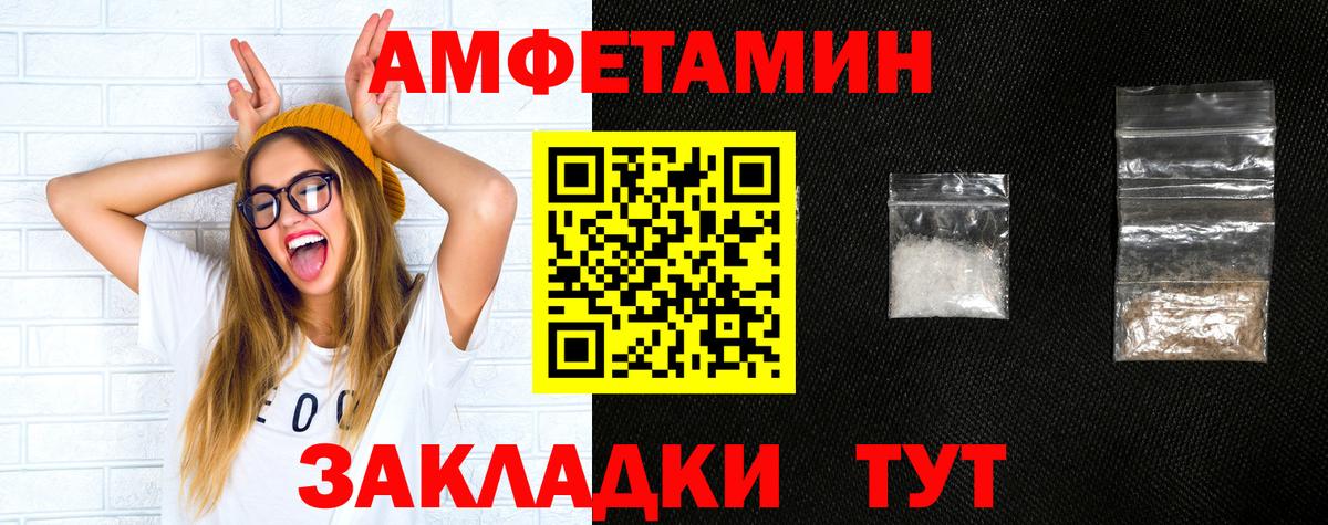 Amphetamine Premium Комсомольск-на-Амуре