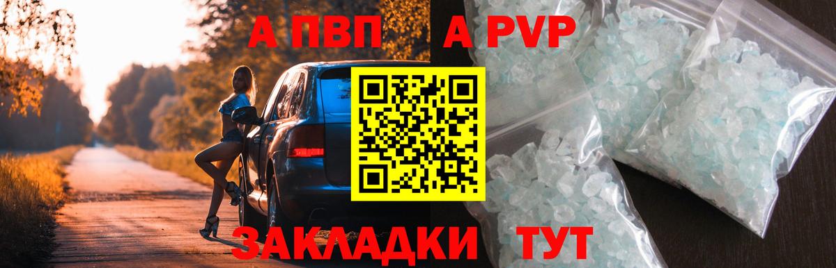 Комсомольск-на-Амуре  Альфа ПВП СК КРИС  Вход с VPN  Alpha-PVP  Alfa_PVP СК 