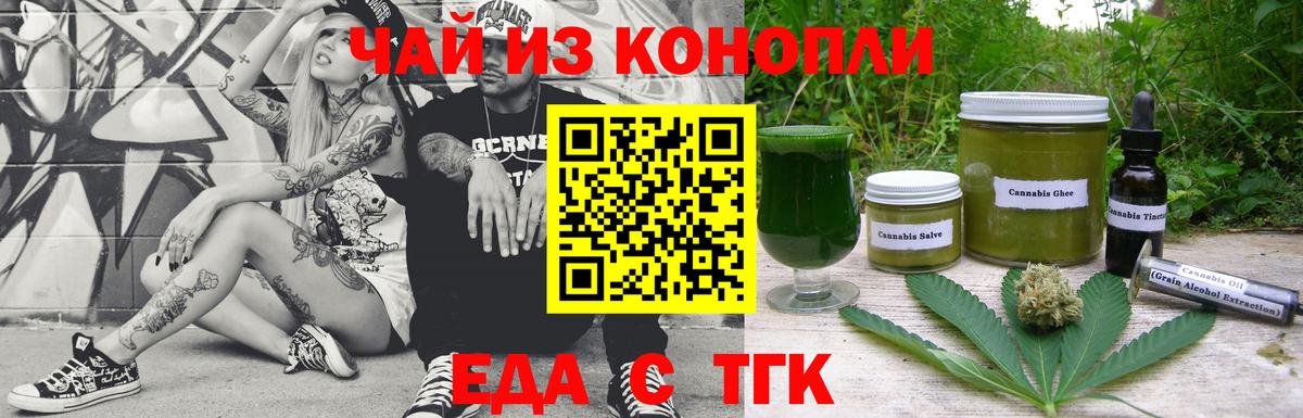 Canna-Cookies конопля  Вход с VPN  Комсомольск-на-Амуре 