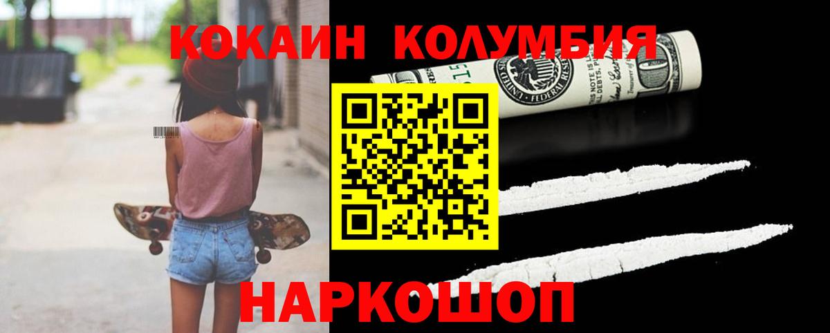 Комсомольск-на-Амуре  как найти закладки  Вход с VPN  Cocaine FishScale 