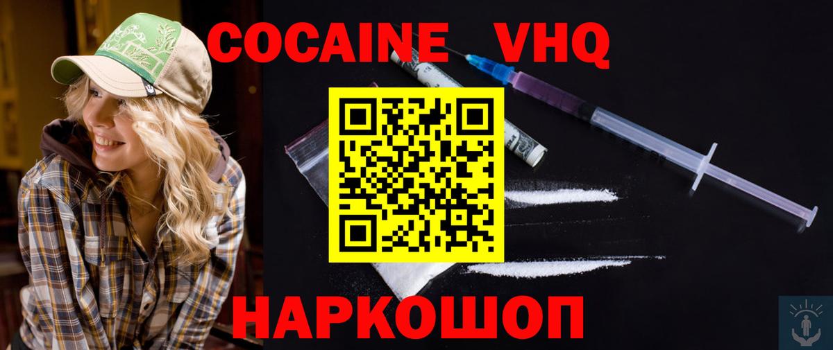 COCAIN Columbia Комсомольск-на-Амуре