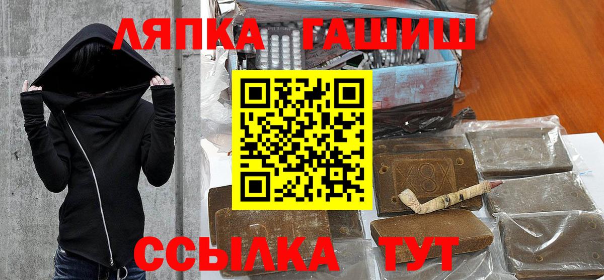 Гашиш Изолятор  Вход с VPN  ГАШИШ 40% ТГК  Комсомольск-на-Амуре 