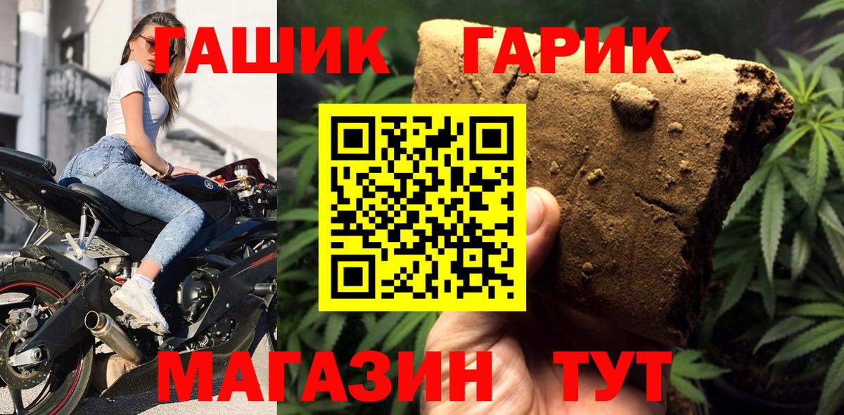 ГАШИШ гашик Комсомольск-на-Амуре