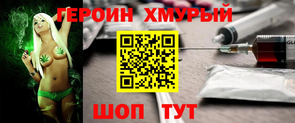 Героин  Вход с VPN  Комсомольск-на-Амуре  ГЕРОИН Афган 
