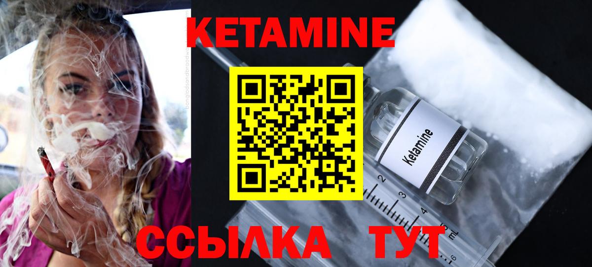 КЕТАМИН ketamine  Кетамин VHQ  Вход с VPN  Комсомольск-на-Амуре 