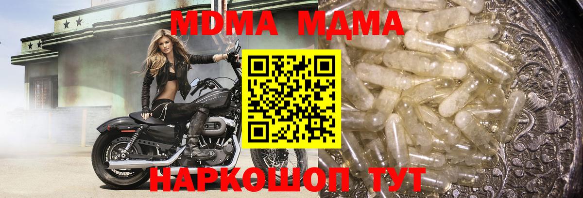 MDMA Molly Комсомольск-на-Амуре