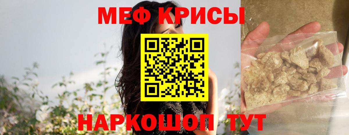 Мефедрон  Комсомольск-на-Амуре