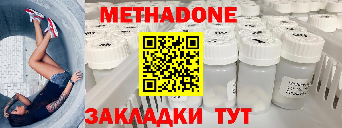 Комсомольск-на-Амуре  omg как войти  Вход с VPN  Метадон мёд  МЕТАДОН кристалл 