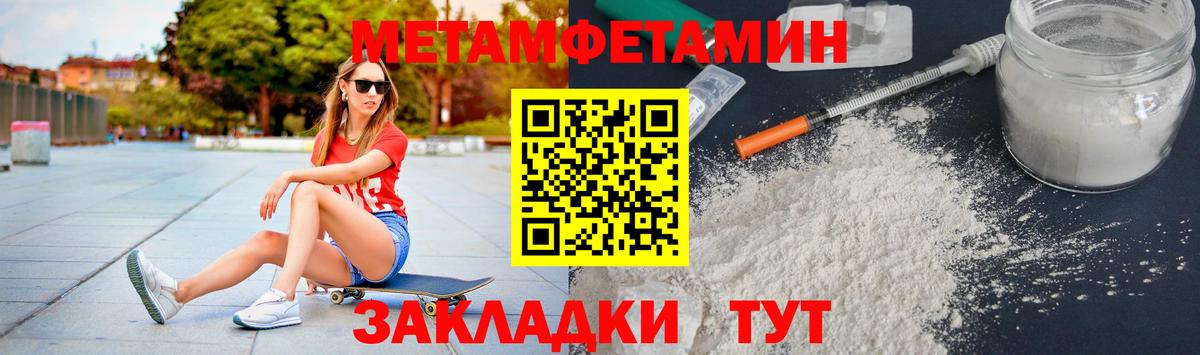 МЕТАМФЕТАМИН кристалл  МЕТАМФЕТАМИН кристалл  МЕТАМФЕТАМИН  Вход с VPN  Комсомольск-на-Амуре 