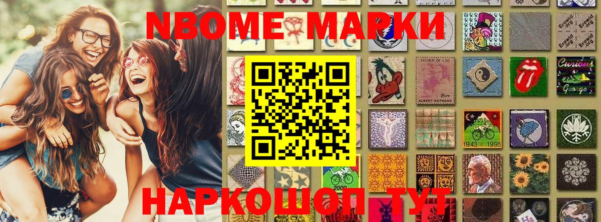 Марки NBOMe  Вход с VPN  Комсомольск-на-Амуре  Марки 25I-NBOMe 1500мкг 