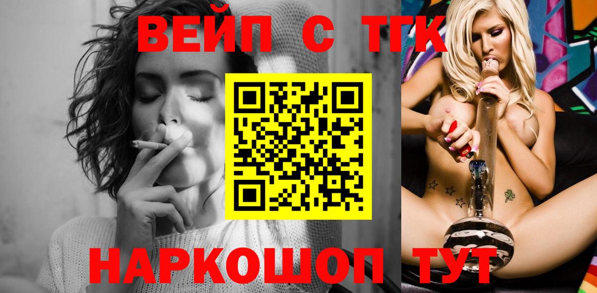 ТГК концентрат  Вход с VPN  ТГК Wax  Комсомольск-на-Амуре 