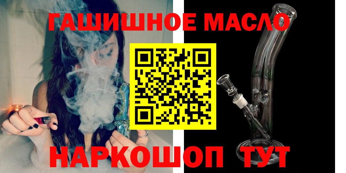 ТГК жижа Комсомольск-на-Амуре